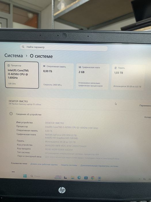 Игровой Hp Gaming. i5. GTX 1050.