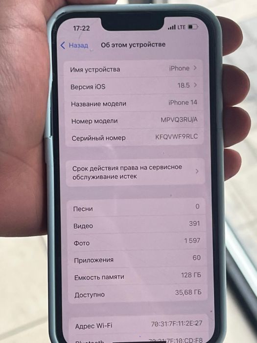 Айфон 14 Емкость 79