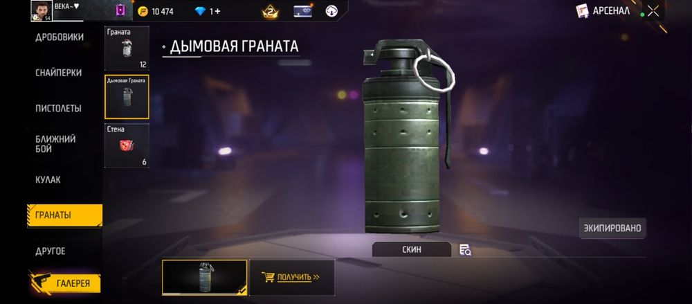 Фри фаер аккаунт