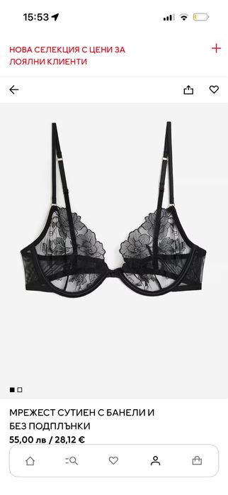 Бельо H&M - 85D, M размер