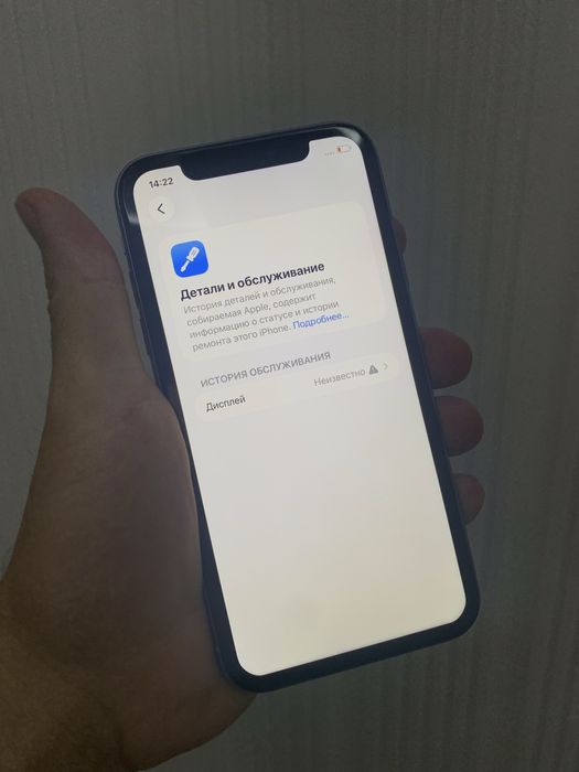 Iphone 11 ideal