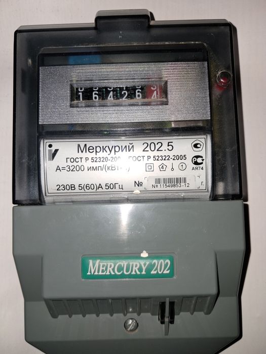 Электро счётчик на 220 вольт.