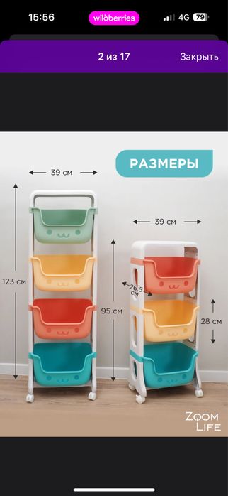 Стеллаж детский для игрушек пластик