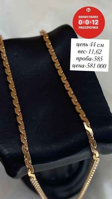 цепь/красное золото/585
