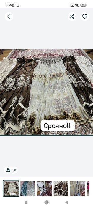 Срочно! Пишите на ватцап!