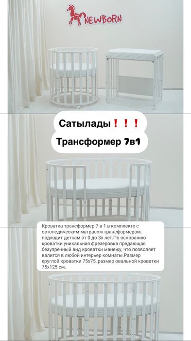 Кровать детская 7 в 1 трансформер