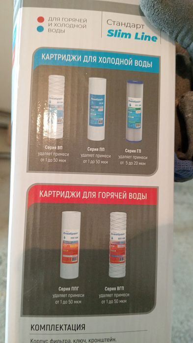 Установка системы протечки Нептун смарт