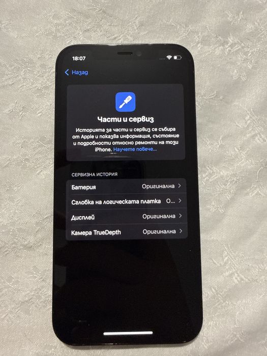 Iphone 12 pro 256GB Неразличим от нов!