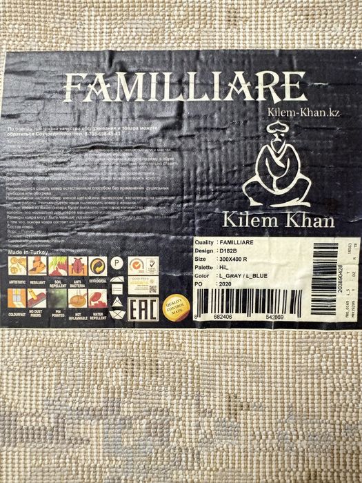 Продам Ковер 3х4