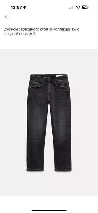 Джинсы черные Zara