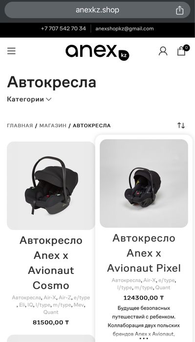 Детское автокресло Anex