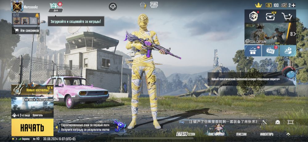 Пабг аккаунт продажа