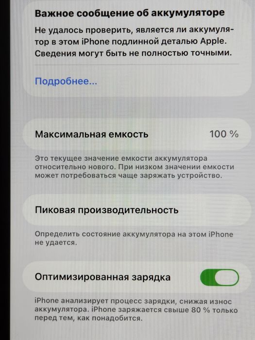 Iphone 11 айфон 11