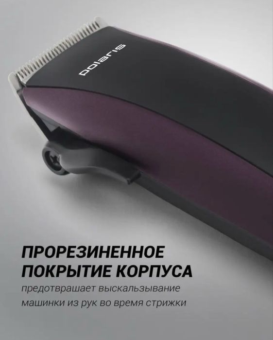 машинка для стрижки волос