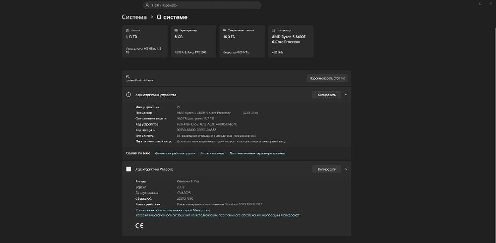 Компьютер rtx 5060, ryzen 5 8400f