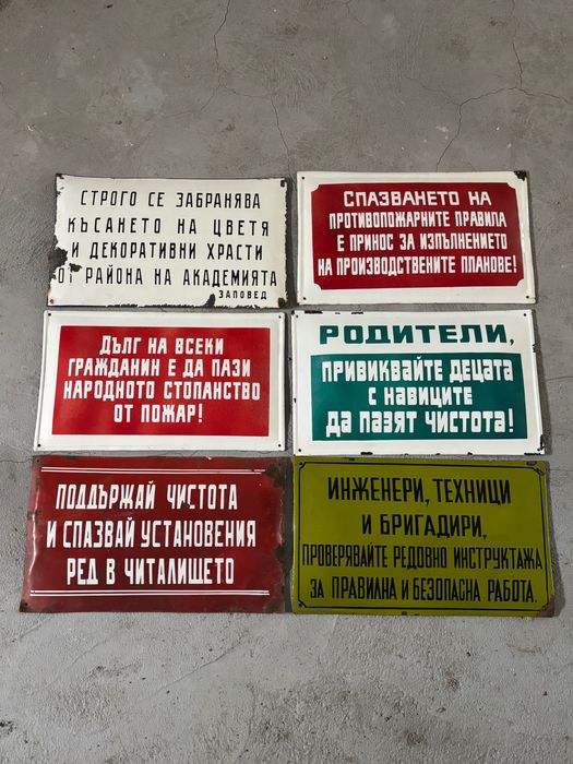 Емайлирани табели/емайлирана табела