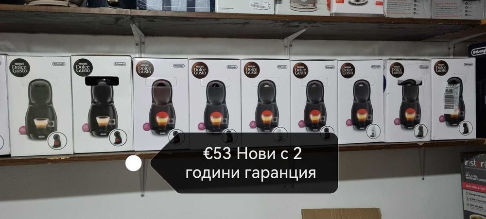 Кафемашини Dolce Gusto Мостри с Гаранция