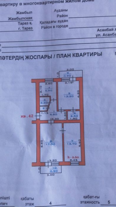 Продам квартиру 3комн