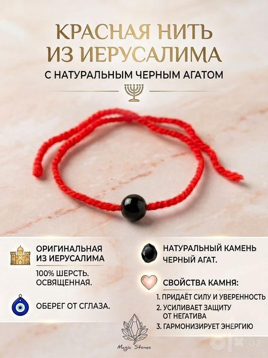 Амулет. Натуральные камни.