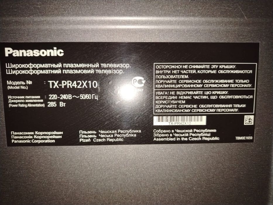 Телевизор Панасоник, 42 дюйма