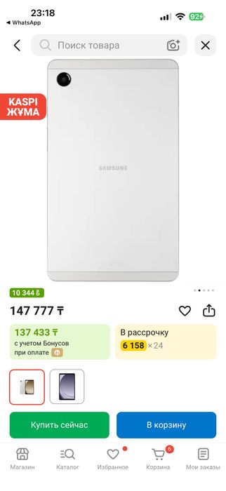 Планшет Samsung Tab9