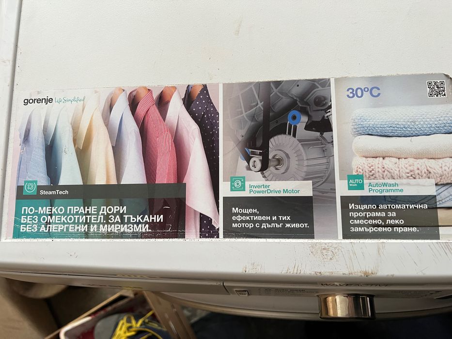 Пералня 9 кг. Gorenje