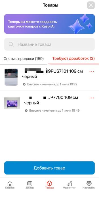 Добавление  бренда в каспи