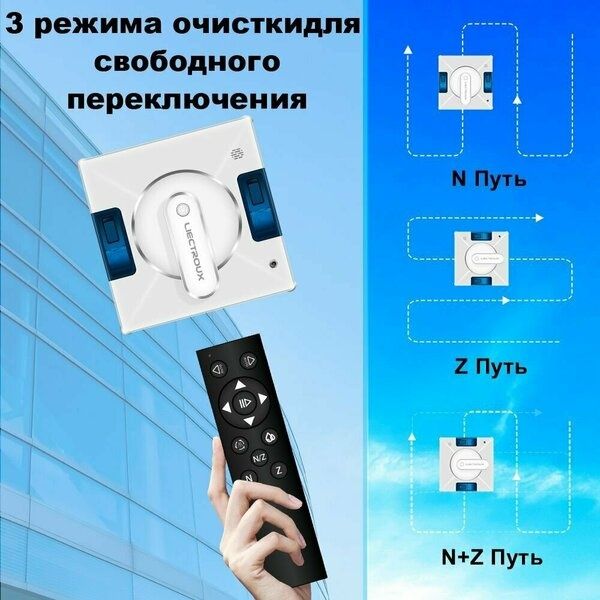 Робот для мойки окон Liectroux YW509 Робот мойщик окон , Ультразвуково