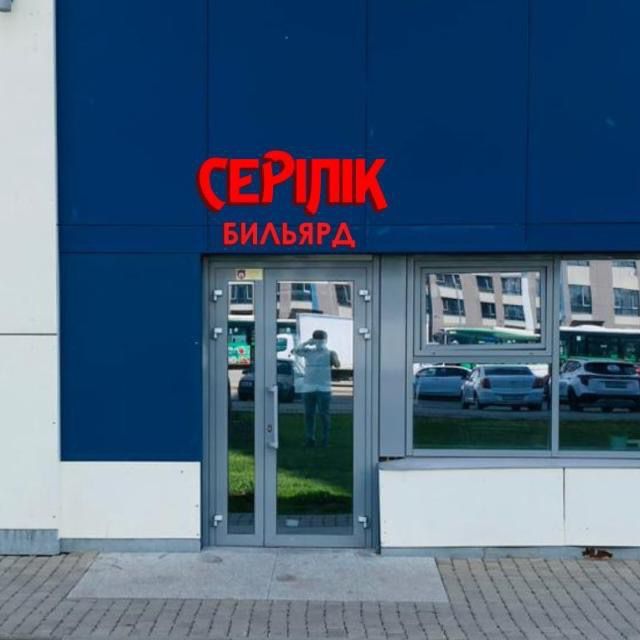 Американски билярд