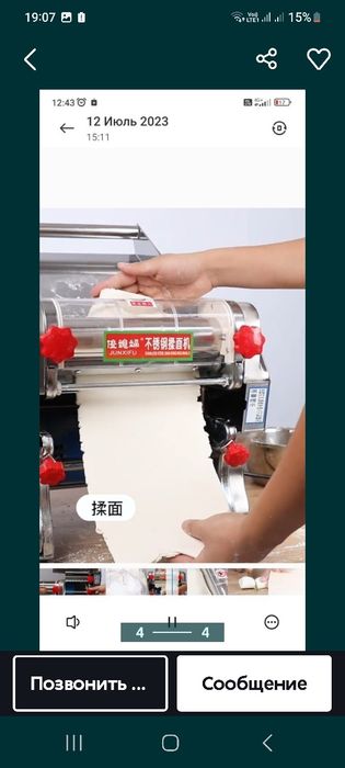 Срочно продам аппарат