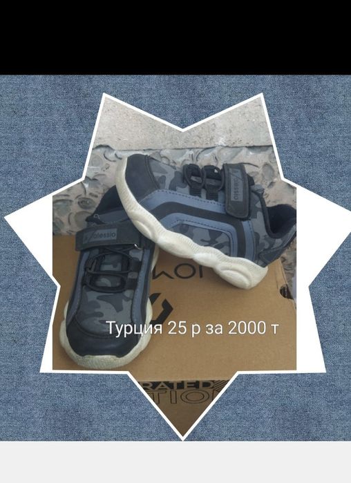 Продам ботинки на мальчика 24 р