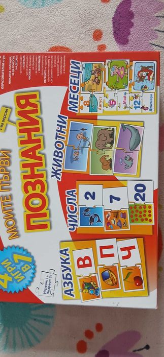 Игра за деца Моите познания