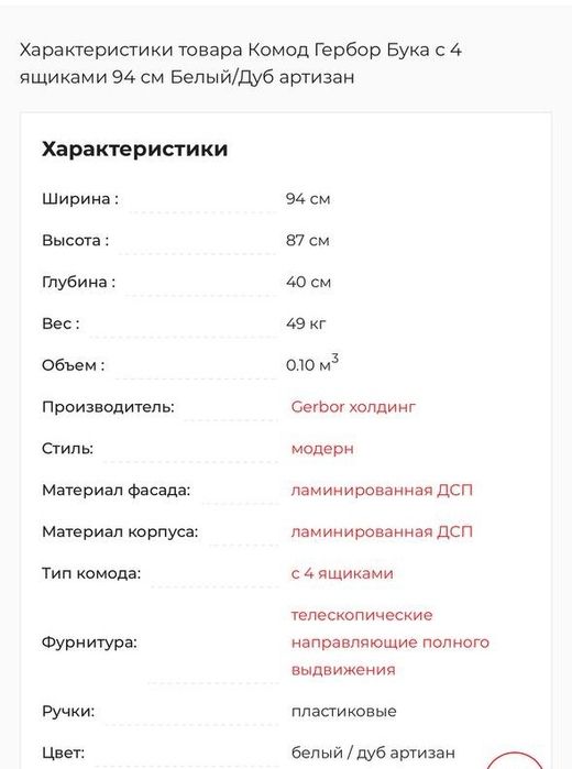 Комод в отличном состоянии
