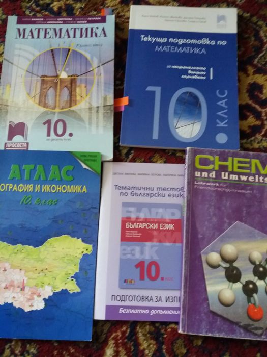 9клас учебници, помагала и немски