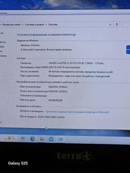 Terra ultrabook 1450 II