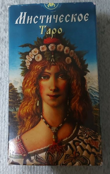 Мистическое таро