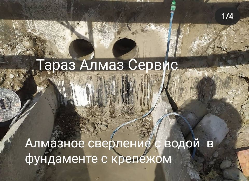 алмазное сверление