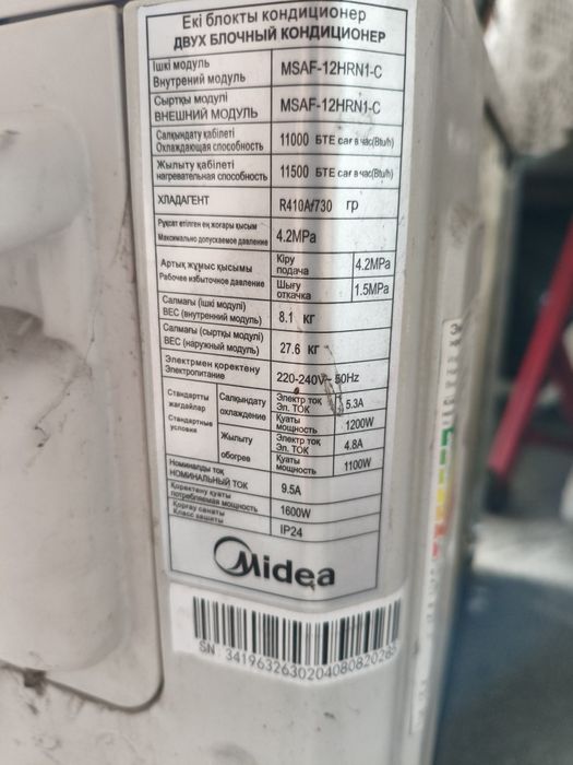 Продам наружной блок