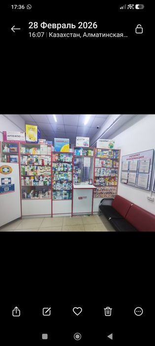Продается готовый бизнес. Аптека.