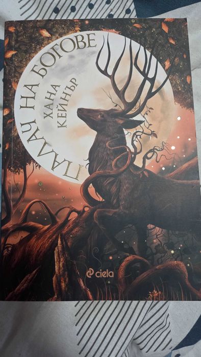 Продавам книги четени веднъж