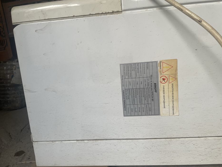BEKOFF аппарат Газовый котел