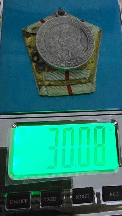 Медаль «Партизану Отечественной войны» 1-й Степени