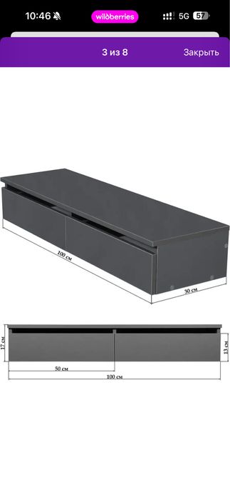 Продается подвесная консоль с ножками