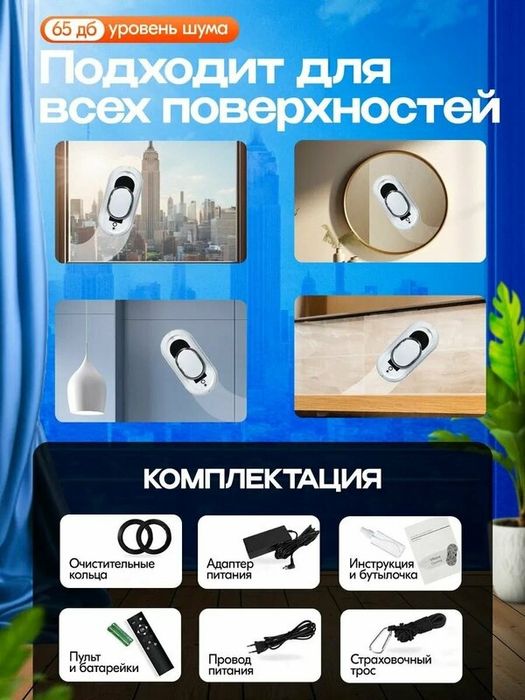 Робот мойщик окон мощный 5600 PA с датчиком препятствия для окон и бал