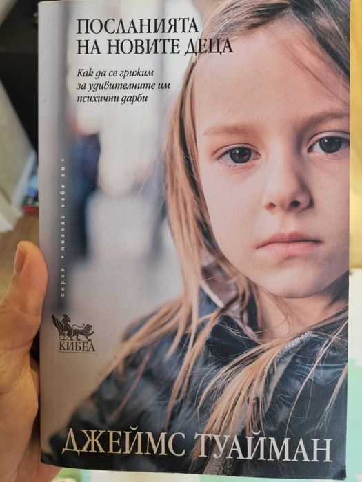 Книги за родителство