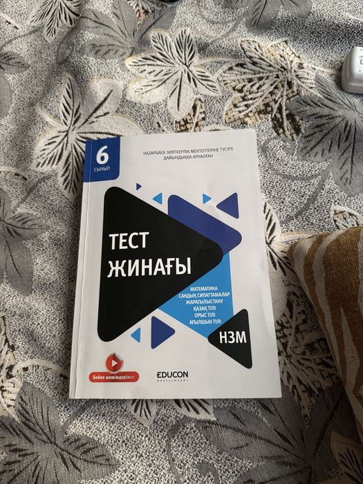 Сборник тестов в НИШ