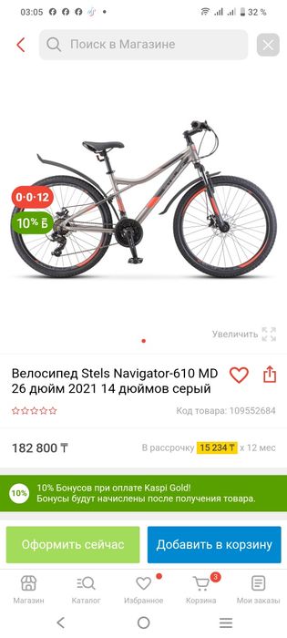 Продам велосипед STELS