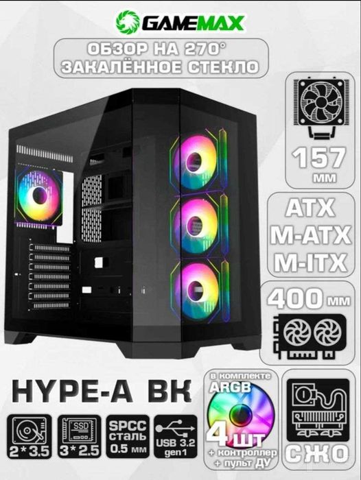 Gamemax hype-А black aquarium pc case (пустой аквариум корпус / кейс)