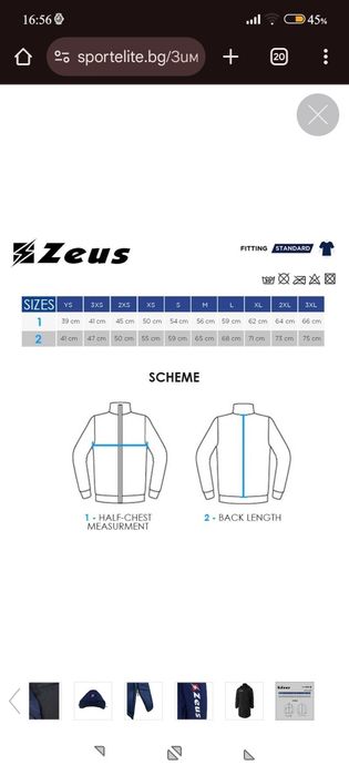 Зимно яке тип шуба Zeus