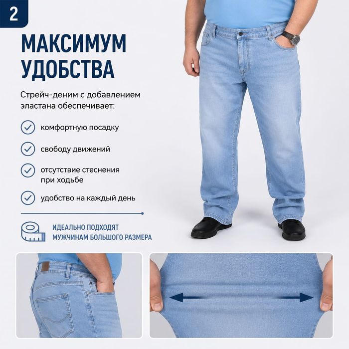 Джинсы мужские Springfield
